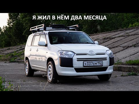 TOYOTA PROBOX - ДЁШЕВО и надежно перевозить ШИФОНЬЕРЫ на пенсии. 4WD на вечном двигателе 1NZ-FE