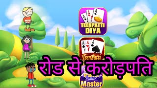 teen patti diya | new teen patti | dragon vs tiger screenshot 1