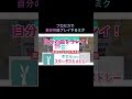 プロセカで自分の曲をプレイするミク