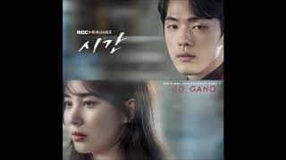 Download Lagu 가호 (Gaho) – 시간 (Time) [Time (시간) OST Part.1] MP3