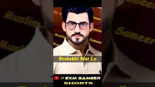 Pindi Jihadan Ki Bolti Band 😜😂 #exmuslimsameer #shorts #ytshorts