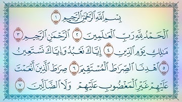 سورة الفاتحة مكررة بصوت خاشع جميل | بدون حقوق النشر