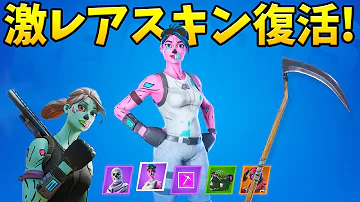 フォートナイトハロウィン死神の鎌