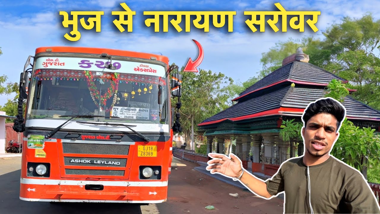 Bhuj To Narayan Sarovar (Kutchh) in GSRTC Bus | नारायण सरोवर केसे जाए