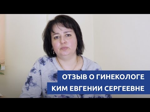 Отзыв о враче