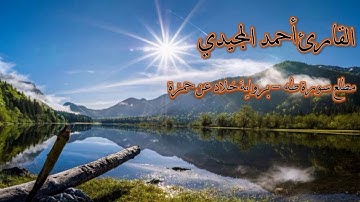 من سورة طه || برواية خلاد عن حمزة :: من أجمل القراءات : :