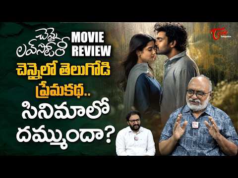Chennai Love Story REVIEW | Kiran Abbavaram | CHENNAI LOVE STORY Telugu Movie Review | TeluguOne