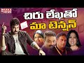 After Chiranjeevi, 113 members write letters to Krishnam Raju to hold MAA elections soon
