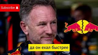 КРИЗИС Red Bull! Уволят ли Pierre Waché после провала старта сезона?