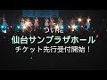 いぎなり東北産(告知)-『おのぼりガール』 ライブ映像