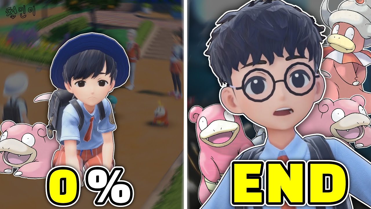 마이 프렌드 야돈으로 파티 짜서 포켓몬 스칼렛 클리어 해봤습니다