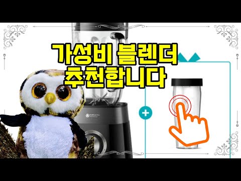 ❤️추천 블렌더 강력한 프로파워 블렌더로 신선한 김장 준비 완벽하게! 🥬🍲