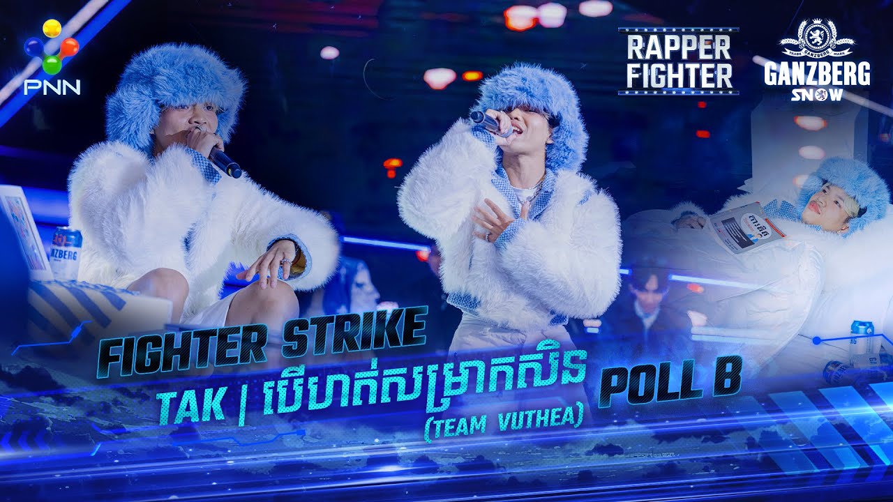 🔥+++​​   AKA: TAK​​ | បើហត់សម្រាកសិន +++🔥