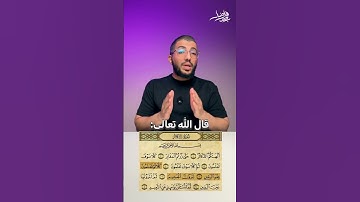 وصلٌ يغيّر المعنى !في سورة التكاثر##بدر_فاضل @badr_fadhel