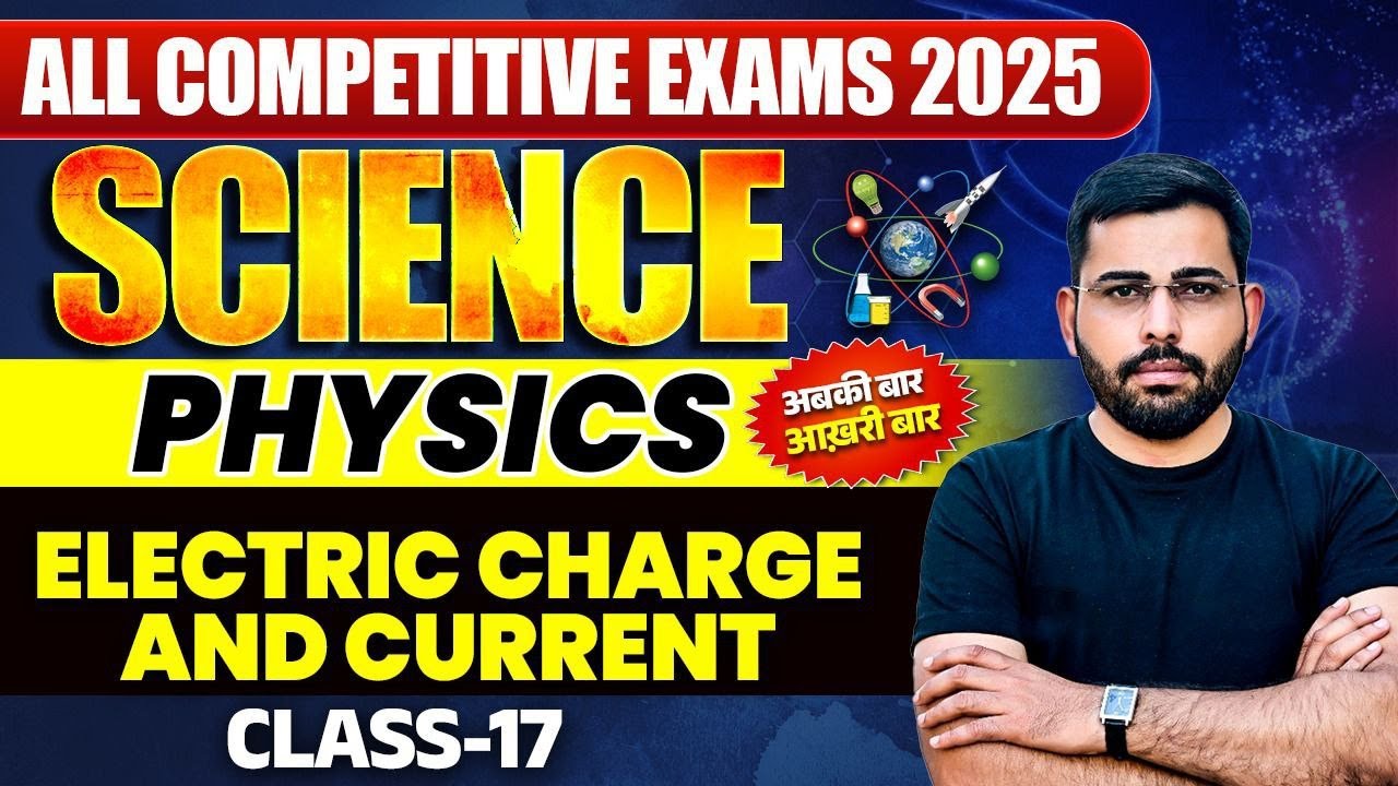 SCIENCE for All Exams 2025 | PHYSICS | Electric Charge & Current |  Class-17 | By Rajesh Sir