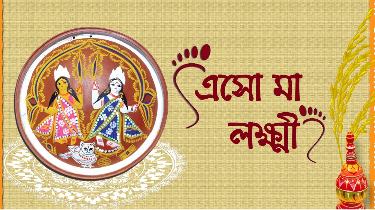 The Hidden History of Maa Lakshmi Puja | মা লক্ষ্মী পূজার গোপন ইতিহাস উন্মোচিত!