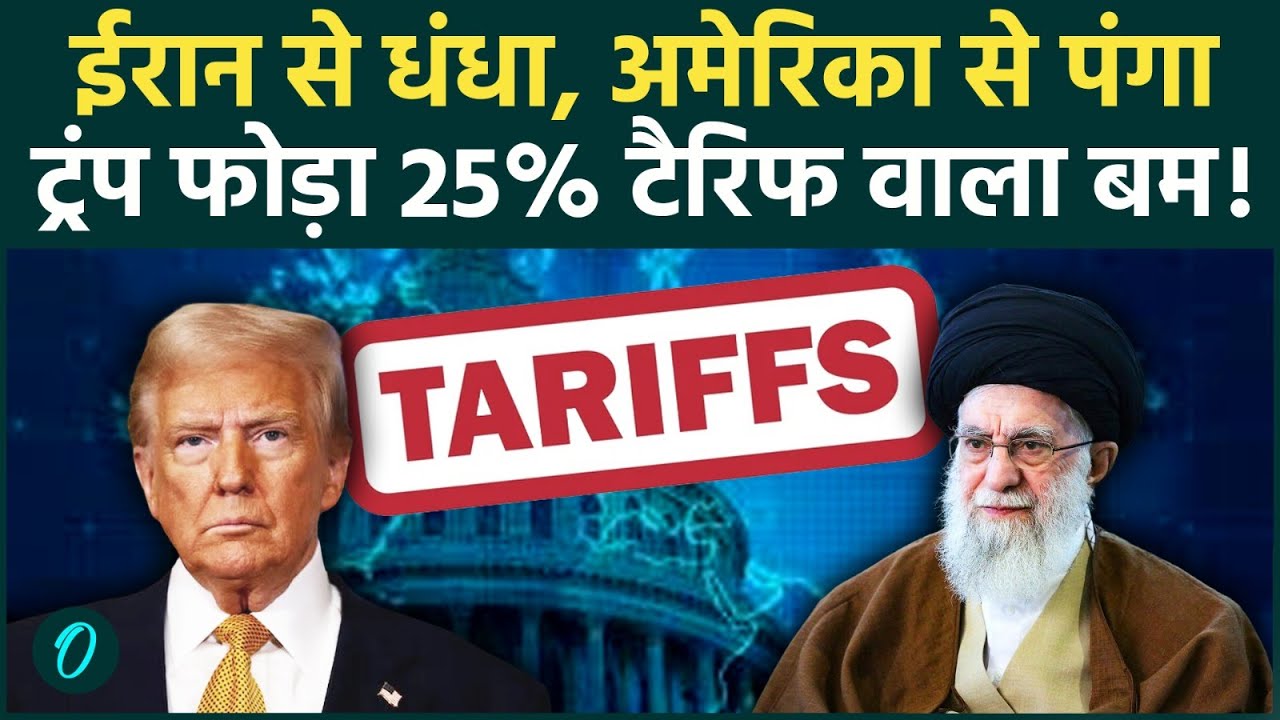 Iran में महायुद्ध की तैयारी पूरी:  Trump ने Khamenei दिया बस इतना समय, 500 मौतें के बाद कुछ बड़ा होगा