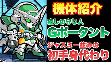 最強機体 ガンダムウォーズ ガンダムウォーズ ヒット数の多い機体まとめ