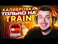 ЧТО ЕСЛИ ПРОЙТИ КАЛИБРОВКУ ТОЛЬКО НА TRAIN В НАПАРНИКАХ CS:GO