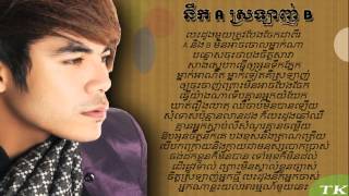 Video-Miniaturansicht von „Chhorn sovannareach-Nek A Srolanh B Lyric RHM 465 នឹក A ស្រឡាញ់ B“