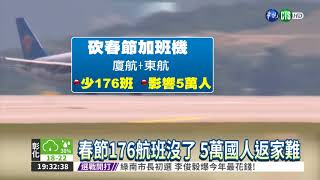 反制陸用M503航線 民航局開鍘!