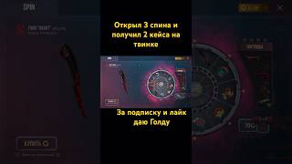 Спины Стандофф 2 #Нож #Рек #Standoff2 #So2 #Веля #Стандофф2 #Рекомендации #Rek #Голда #Рик #Халява