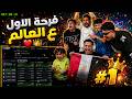 فرحة خرطوم بالتصنيف الاول علي منصة كيك رسميا