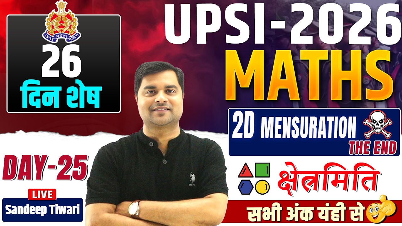 UPSI 2026 Maths | 2D Mensuration | Day-25 | 26 दिन शेष | Sandeep Tiwari Sir