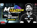 🔥ARITHMETIC MARATHON🔥| IBPS Clerk Pre | Veteran | Yashraj Sir