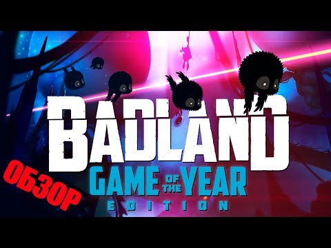 Vídeo: Badland: GOTY Edition PC Y Fecha De Lanzamiento De La Consola