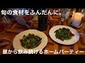 【魔女料理で春のホームパーティー】無限に食べれる蛍烏賊と春野菜のクスクス / タコとアボカドのサラダ / 蛍烏賊とフキノトウのアラビアータ【おうち晩酌】