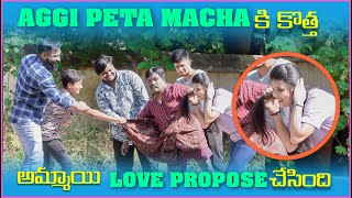 Aggiepetti Macha కి కొత్త అమ్మయి Love Propose చేసింది | Pareshan Boys1