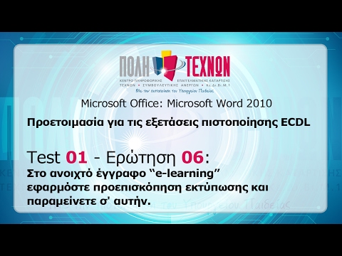 Βίντεο: 6 τρόποι χρήσης του OpenOffice Writer