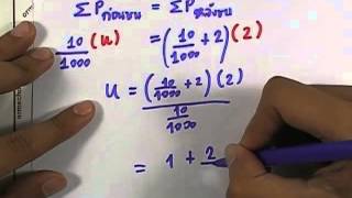 ormPhysics4 : โจทย์โมเมนตัม ver.2 ข้อ50