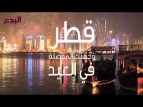 قطر واجهة السياحة