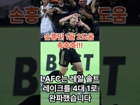 손흥민 골골골! #손흥민 #골 #해트트릭 #드니부앙가 #스포츠 #트랜드