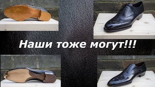 Наши на мировом конкурсе по пошиву обуви.