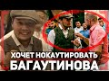 "Я буду хотеть его НОКАУТИРОВАТЬ" - Руслан Проводников о БОЕ с Али Багаутиновым, возвращение ЛЕГЕНДЫ