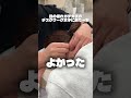 目の疲れガチガチの女の子に鍼でとってみた! #整体 #鍼治療 #鍼治療