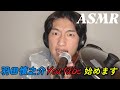 【ASMR】羽田慎之介のけんこうチャンネルYoutube