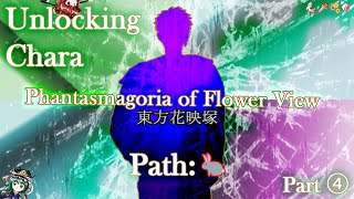 (Touhou 9) ANOTHER MORE POFV!【NIJISANJI】