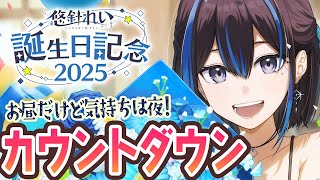 悠針れい(ゆうばりれい)の配信のサムネイル画像