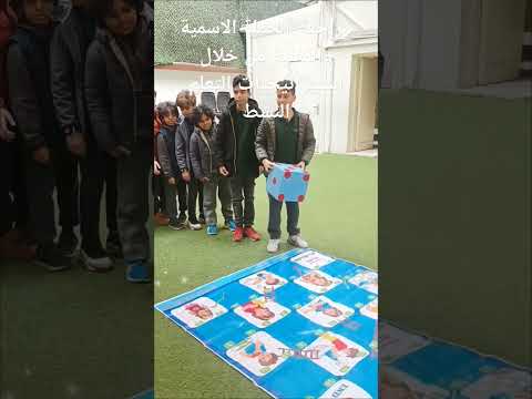 مراجعة الجملة الاسمية والفعلية من خلال استيراتيجيات التعلم النشط