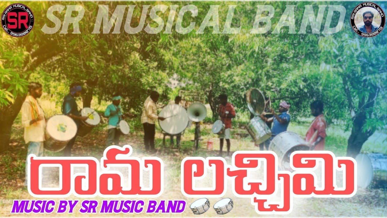 RAMA LACHIMI LETEST FOLK SONG BANGULA BHAVANTHI BAND VERSION SR MUSICAL ...