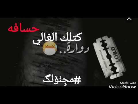 عفتك ريحت بالي قيصر عبد الجبار