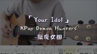 Download Lagu Your Idol - Kpop Demon Hunters (Tab / Fingerstyle Guitar) MP3