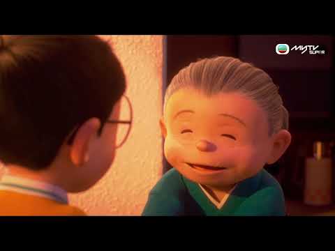 STAND BY ME 多啦 A 夢 2．時光倒流探摯親 完成嫲嫲最後心願