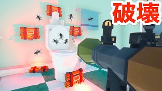 クモがいたんで爆弾とロケットランチャー でトイレをお掃除した screenshot 5