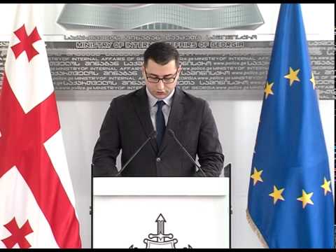 შინაგან საქმეთა სამინისტროს განცხადება