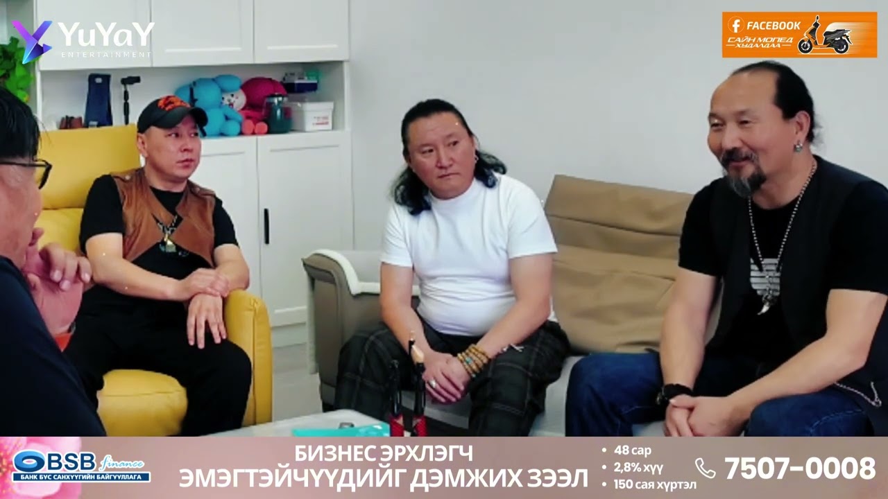Хөх хотоос гурван найзтай ний нуугүй яриа...